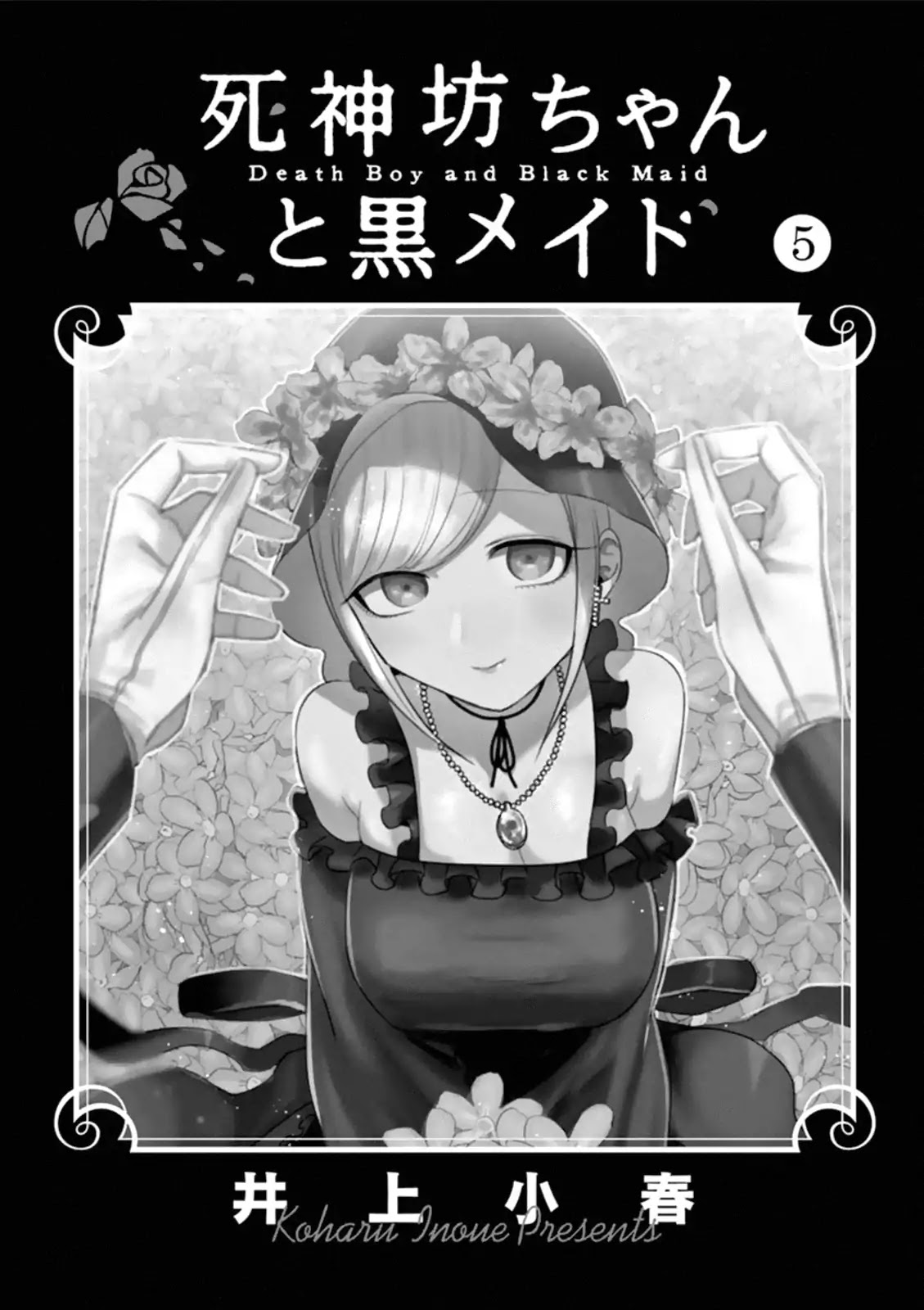 The Duke of Death and his Black Maid Chapter 68.5 page 2 - Chapter 68.5: Omake