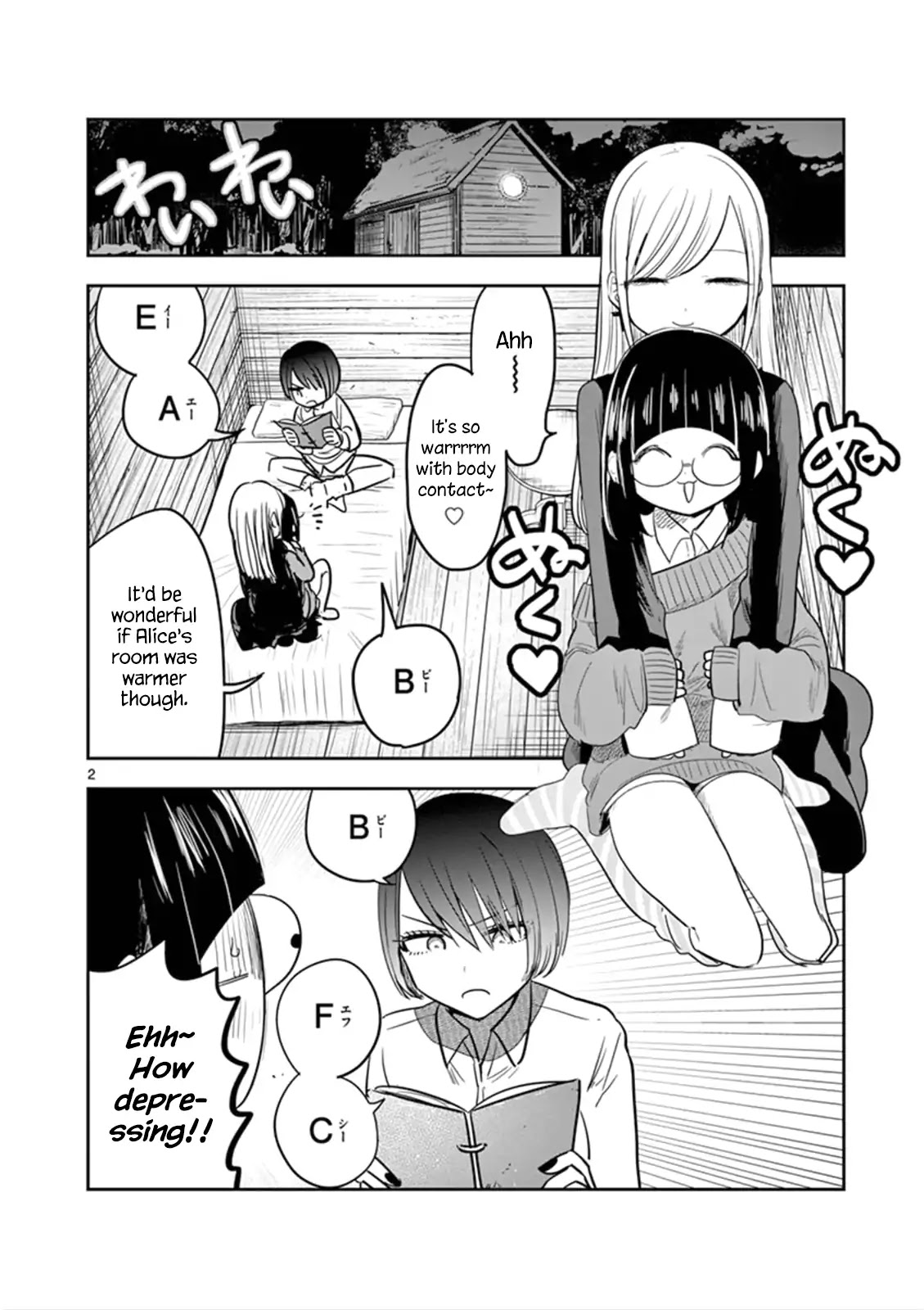 The Duke of Death and his Black Maid Chapter 68.5 page 4 - Chapter 68.5: Omake
