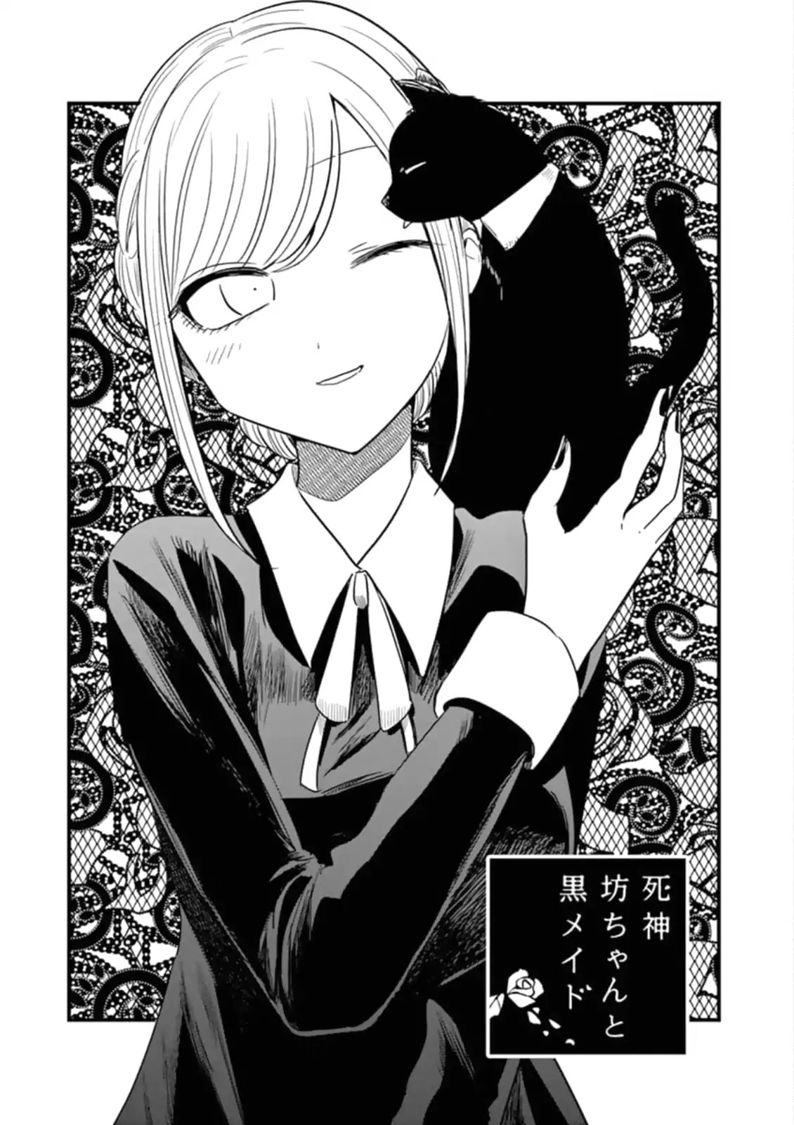 The Duke of Death and his Black Maid Chapter 68 page 1 - Chapter 68: Joker