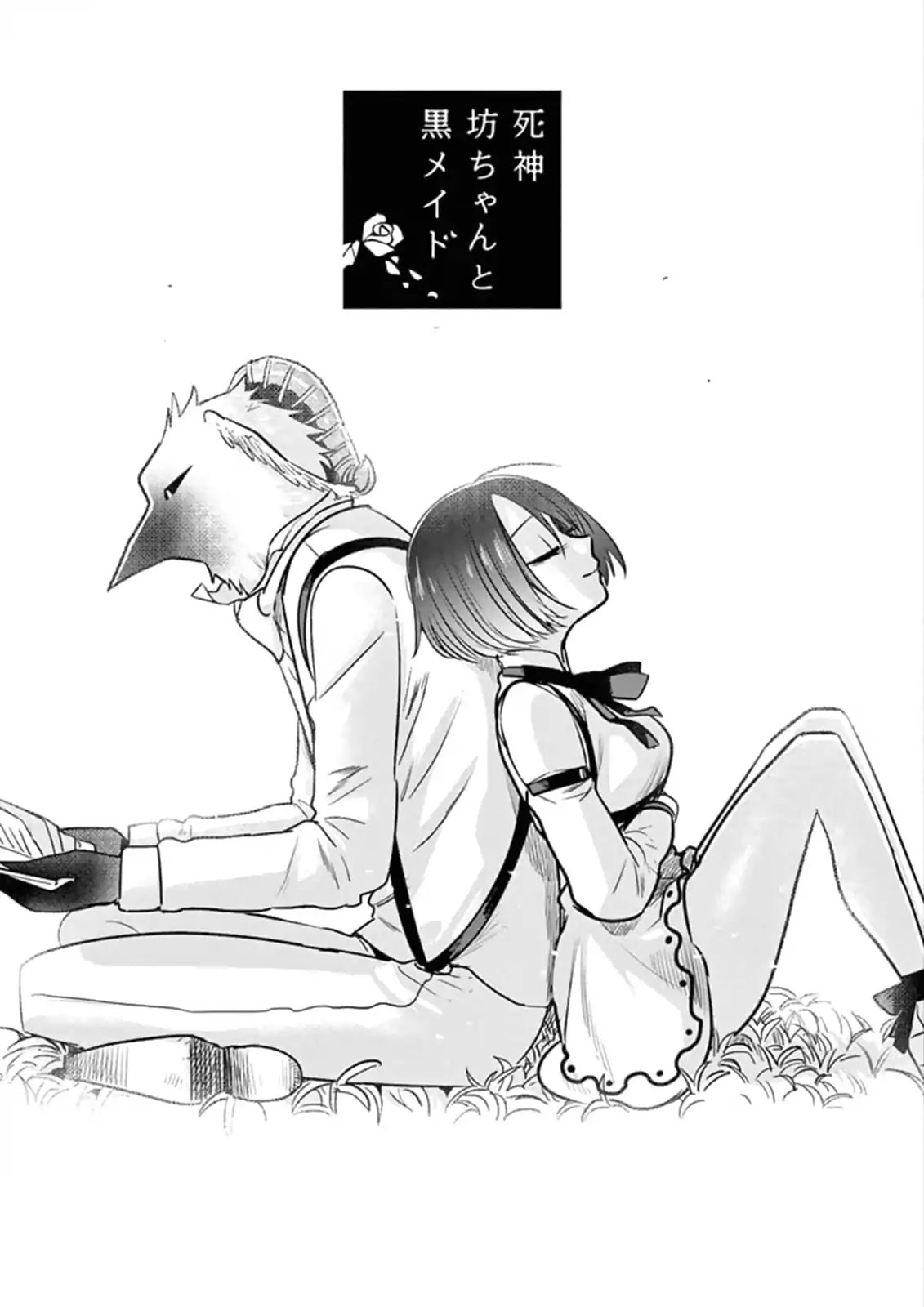 The Duke of Death and his Black Maid Chapter 70 page 1 - Chapter 70: Circus Night