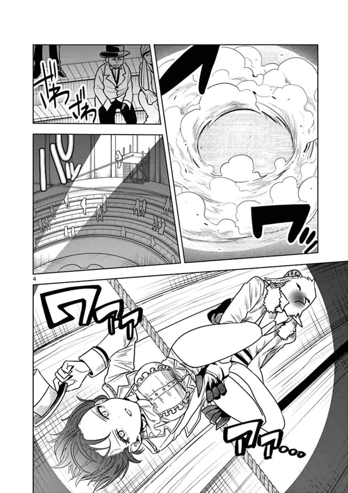 The Duke of Death and his Black Maid Chapter 70 page 4 - Chapter 70: Circus Night