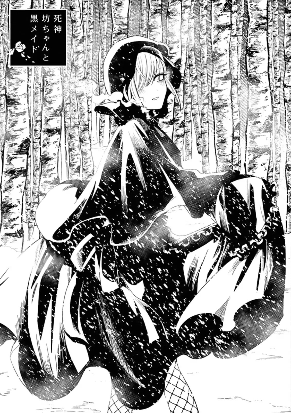 The Duke of Death and his Black Maid Chapter 71 page 1 - Chapter 71: Ghost Bride