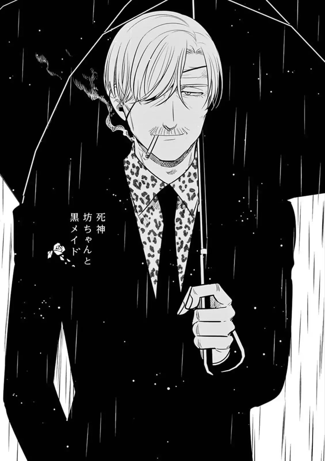 The Duke of Death and his Black Maid Chapter 72 page 1 - Chapter 72: Reminiscence