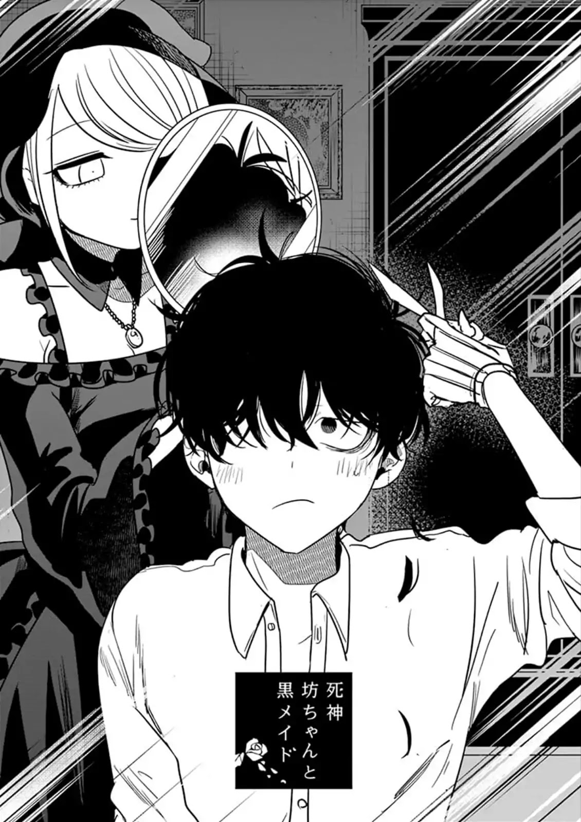 The Duke of Death and his Black Maid Chapter 79 page 1 - Chapter 79: Amelia