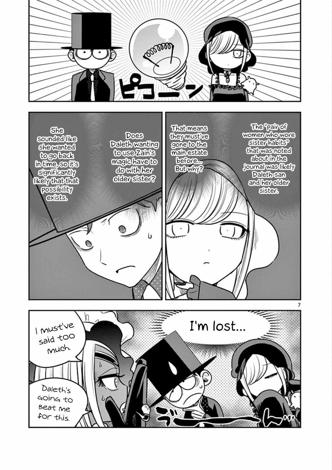 The Duke of Death and his Black Maid Chapter 81 page 7 - Chapter 81: Sister