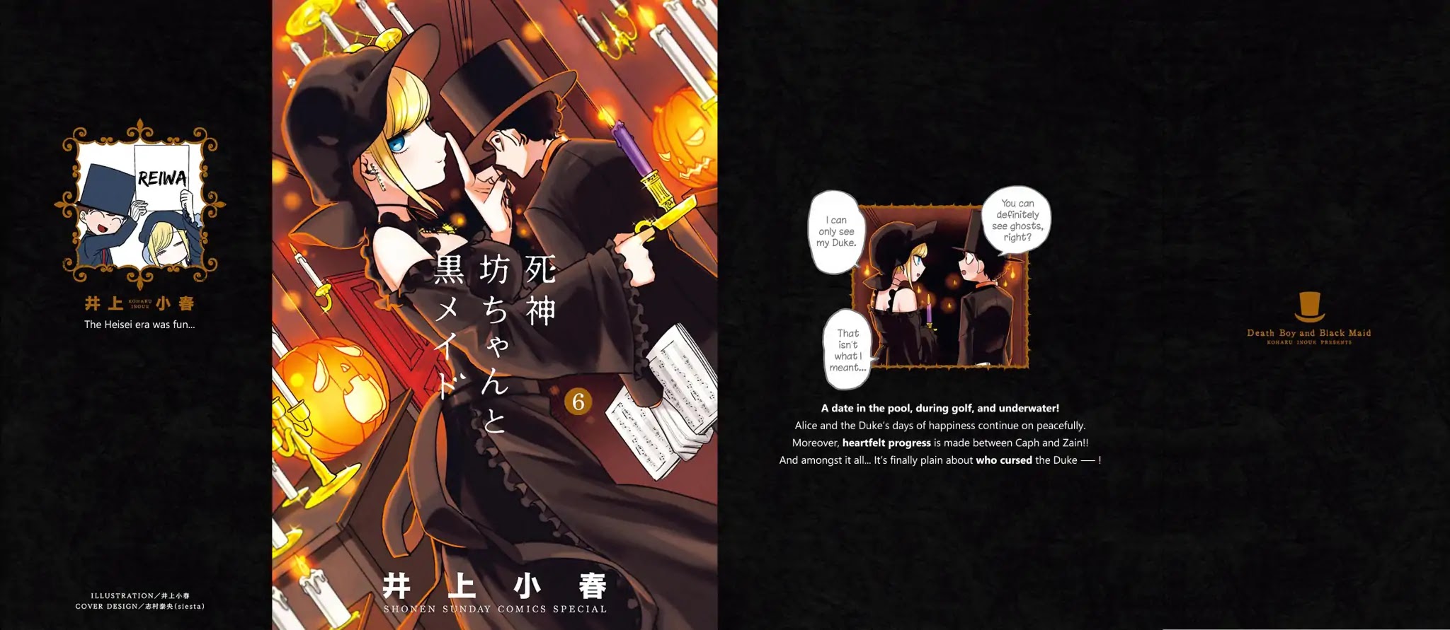 The Duke of Death and his Black Maid Chapter 82.5 page 1 - Chapter 82.5: V.6 Omake