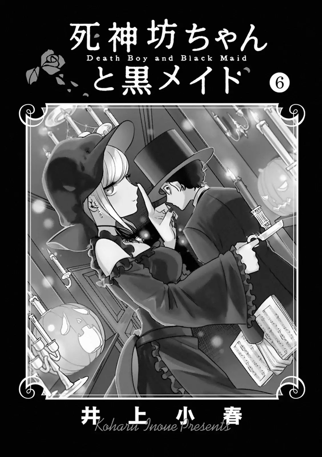The Duke of Death and his Black Maid Chapter 82.5 page 2 - Chapter 82.5: V.6 Omake