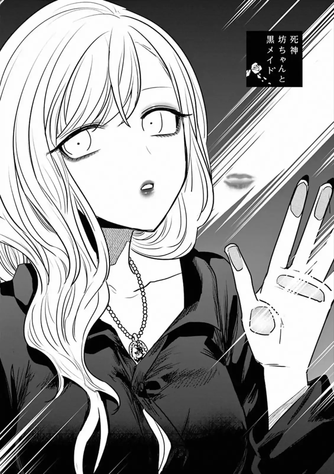 The Duke of Death and his Black Maid Chapter 82 page 1 - Chapter 82: Promise
