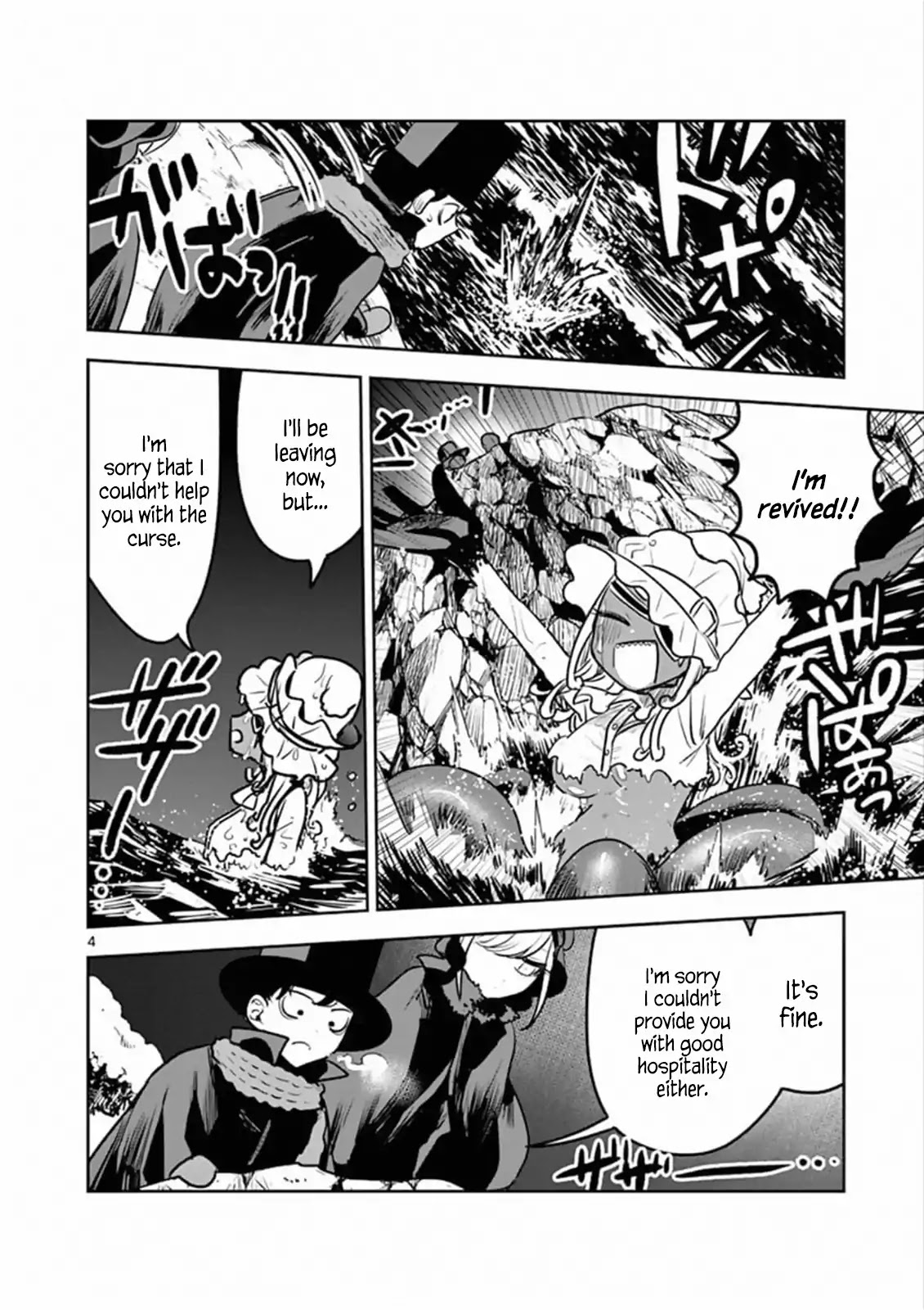 The Duke of Death and his Black Maid Chapter 82 page 4 - Chapter 82: Promise