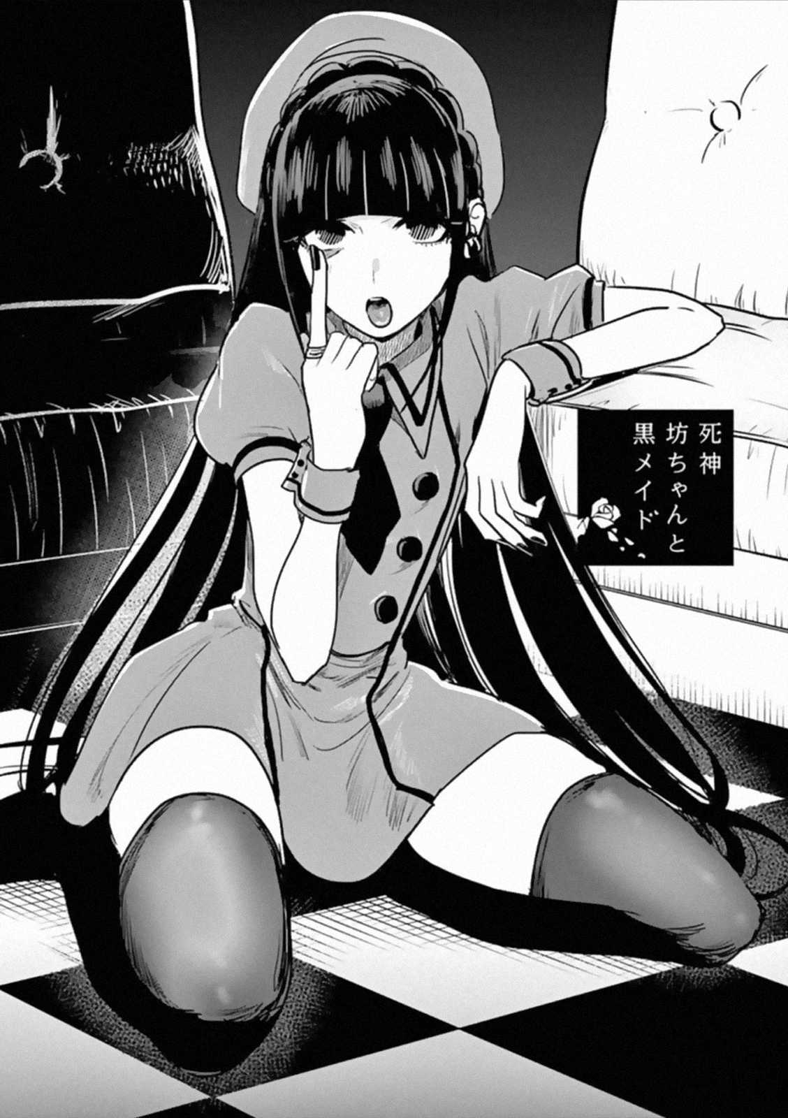 The Duke of Death and his Black Maid Chapter 84 page 1 - Chapter 84: Cinderella (2)