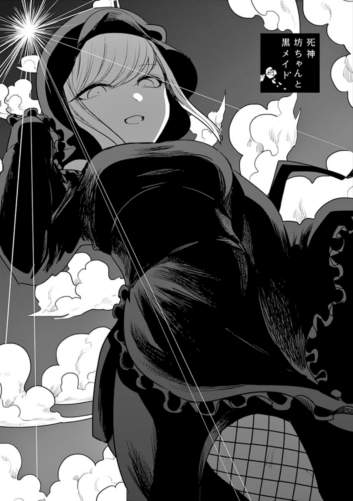 The Duke of Death and his Black Maid Chapter 86 page 1 - Chapter 86: Town, Once Again