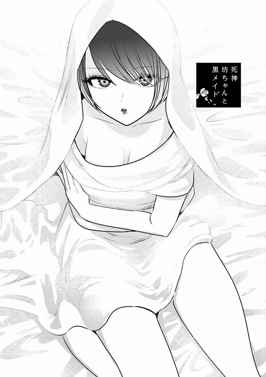 The Duke of Death and his Black Maid Chapter 88 page 1 - Chapter 88: Alone
