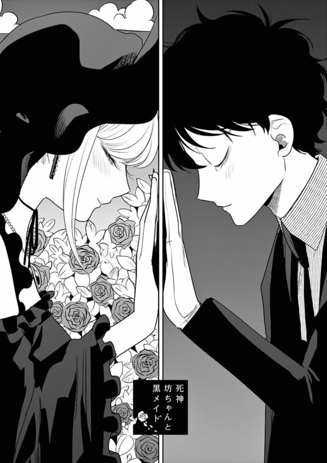 The Duke of Death and his Black Maid Chapter 91 page 1 - Chapter 91: Showtime