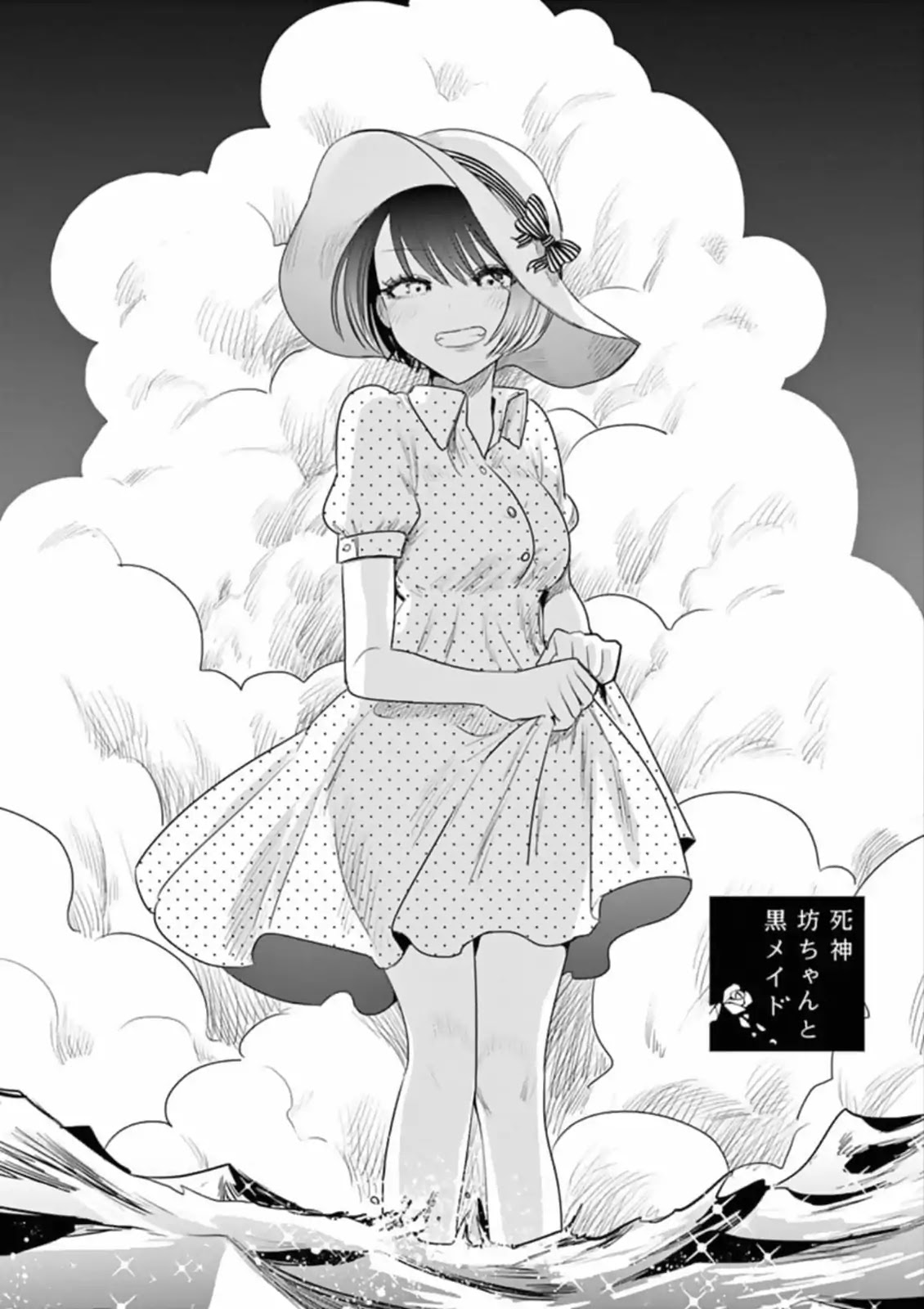 The Duke of Death and his Black Maid Chapter 92 page 1 - Chapter 92: Caph & Zain