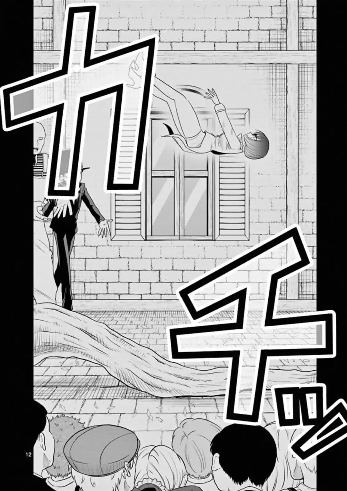 The Duke of Death and his Black Maid Chapter 92 page 12 - Chapter 92: Caph & Zain