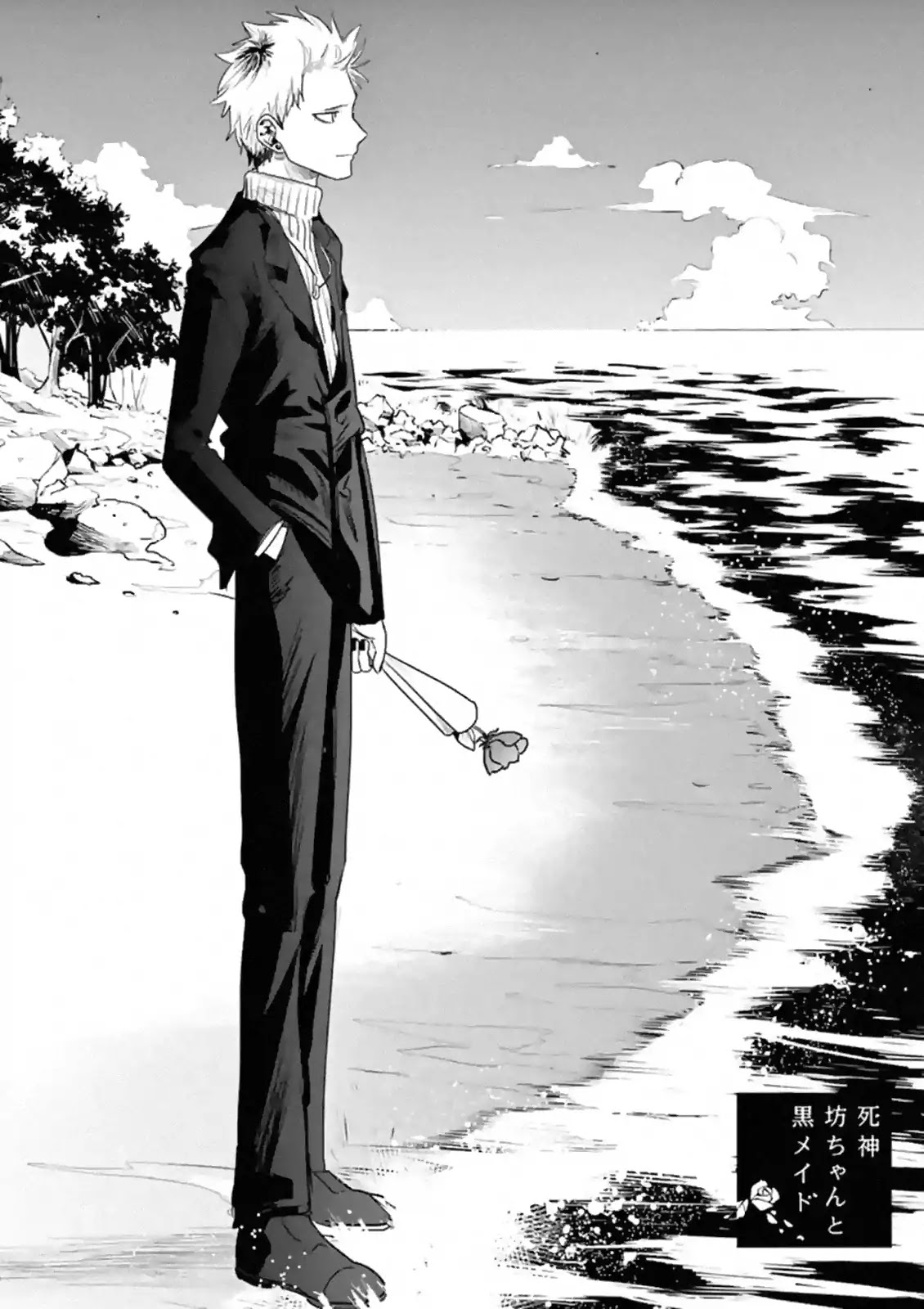 The Duke of Death and his Black Maid Chapter 94 page 1 - Chapter 94: Celebration Party