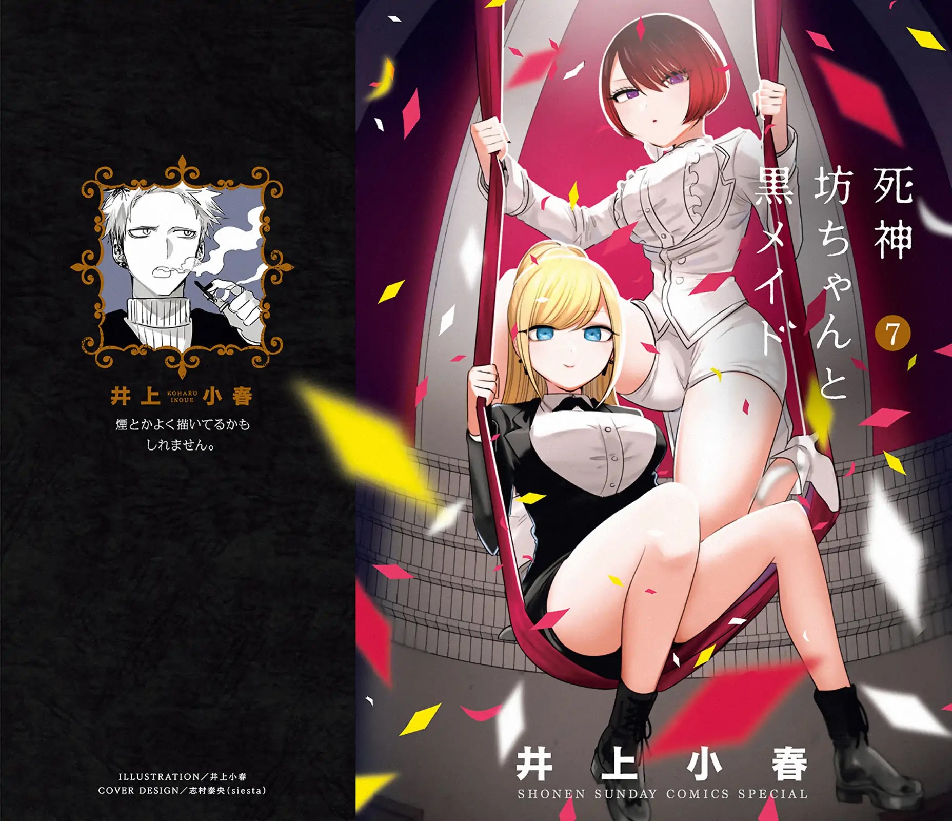 The Duke of Death and his Black Maid Chapter 95.5 page 1 - Chapter 95.5: V.7 Omake