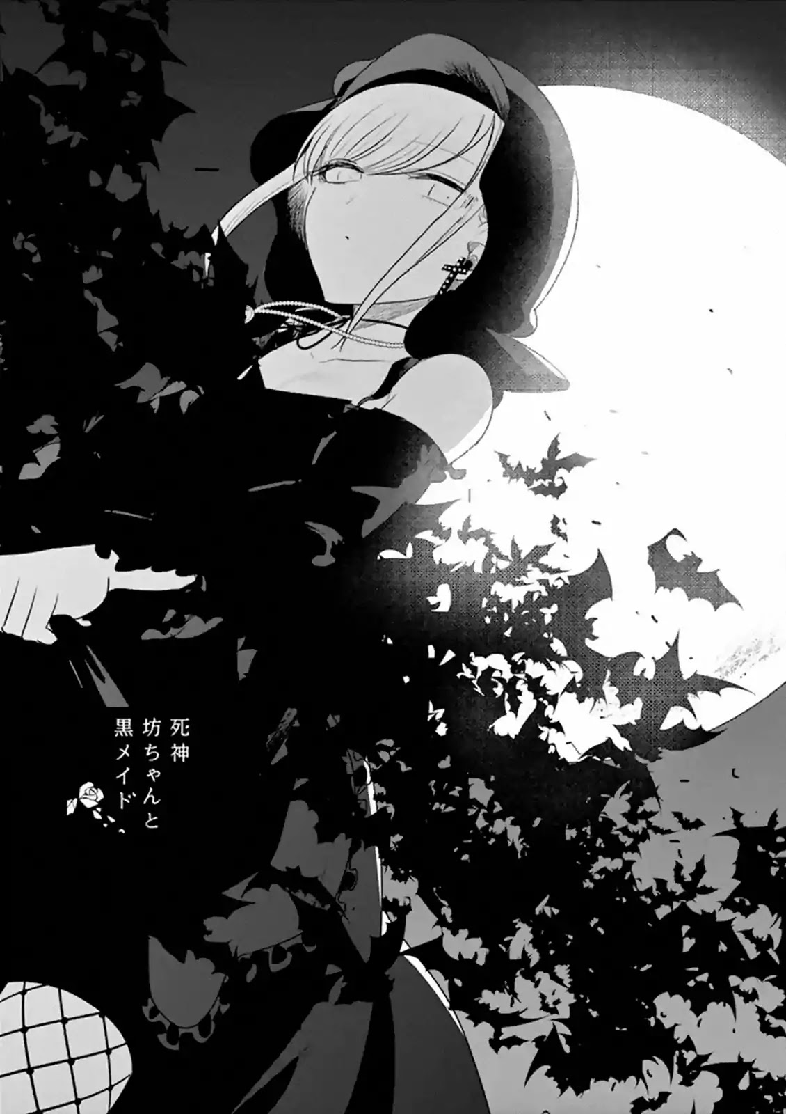 The Duke of Death and his Black Maid Chapter 96 page 1 - Chapter 96: Souvenir