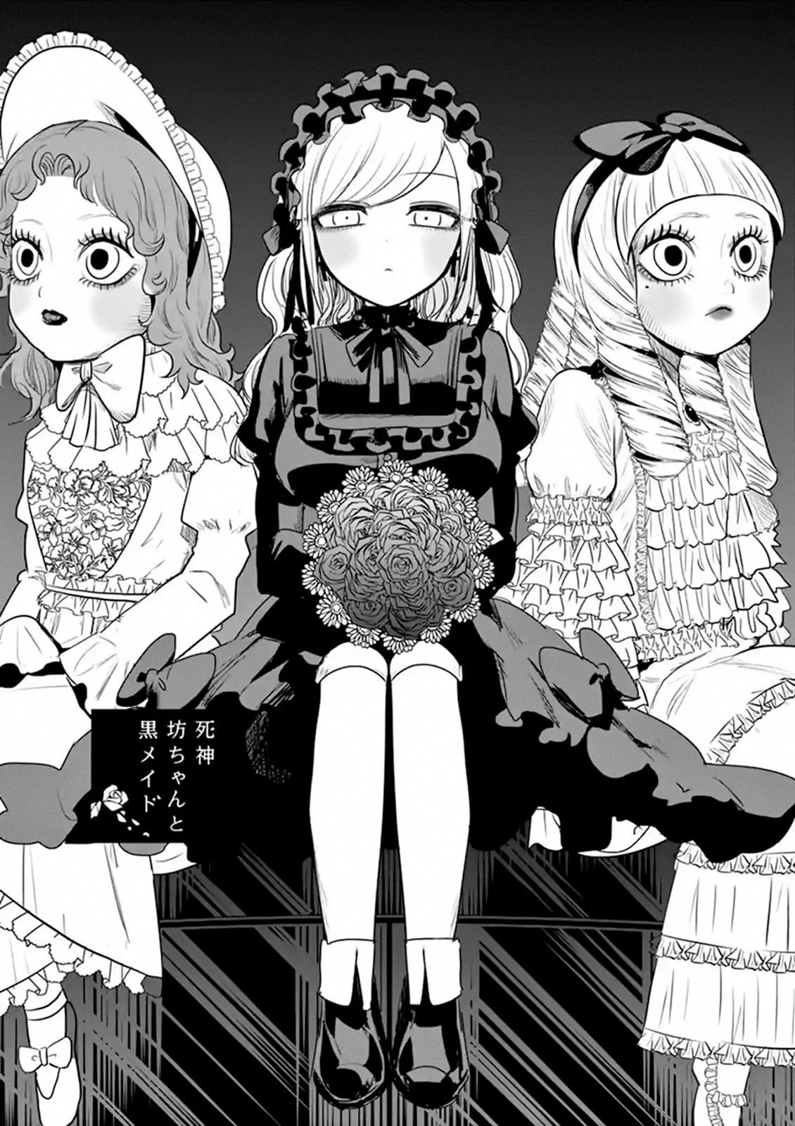 The Duke of Death and his Black Maid Chapter 98 page 1 - Chapter 98: Staring Contest