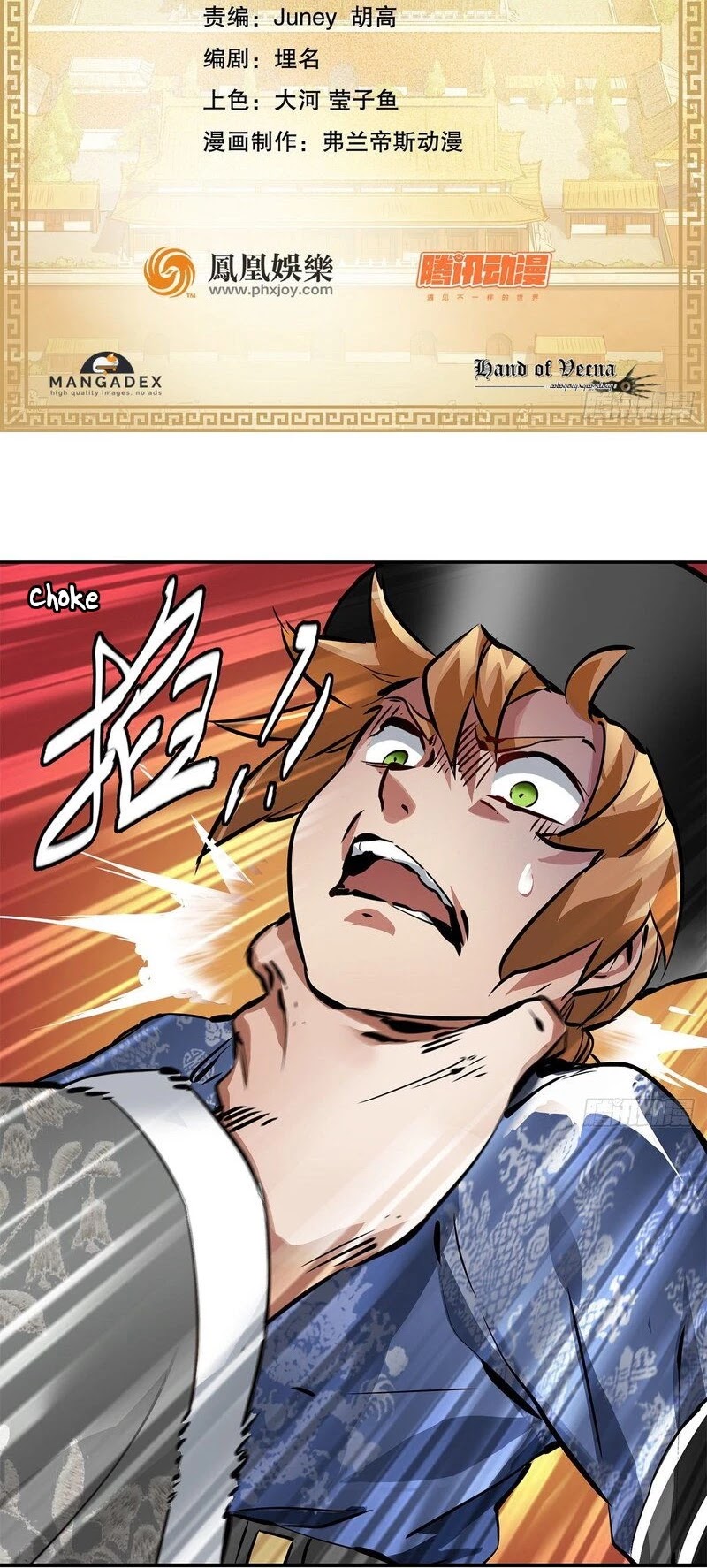 The Duke of the Mount Deer Chapter 104 page 2 - Chapter 104: Emergency Escape