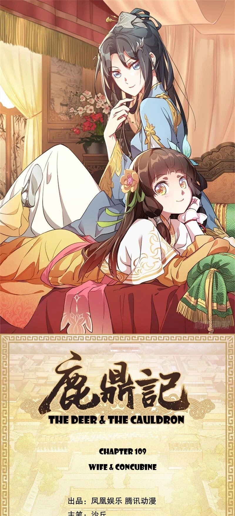 The Duke of the Mount Deer Chapter 109 page 1 - Chapter 109: Wife & Concubine