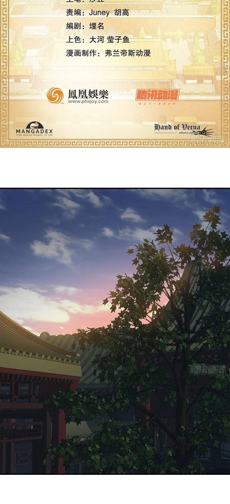 The Duke of the Mount Deer Chapter 109 page 2 - Chapter 109: Wife & Concubine