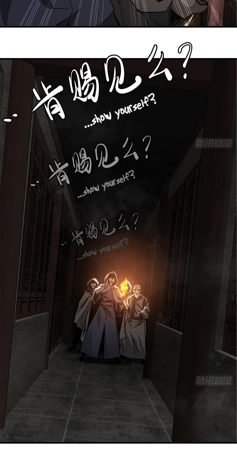The Duke of the Mount Deer Chapter 121 page 21 - Chapter 121: It's A Spiritual Hall