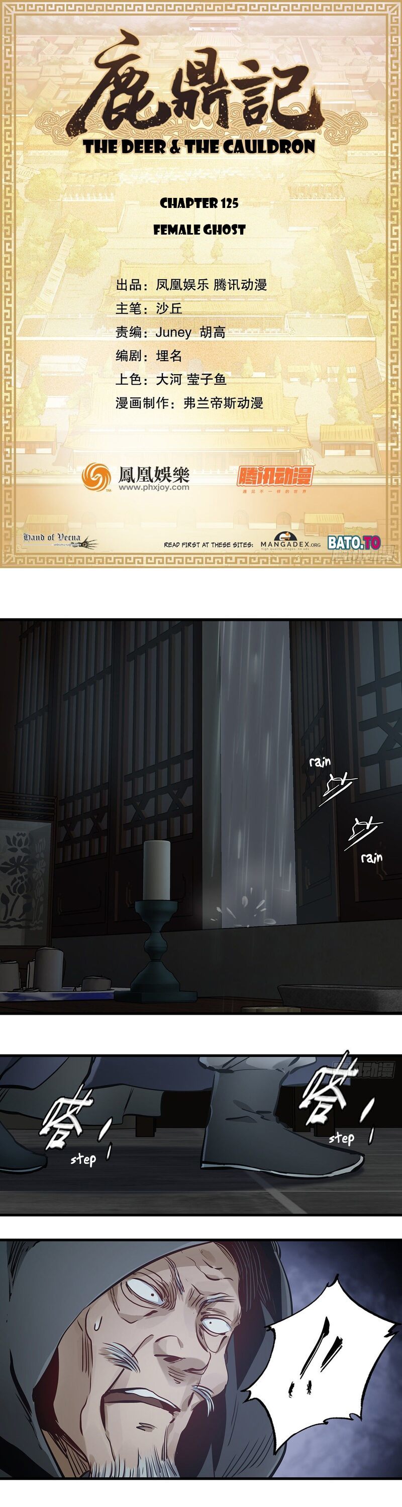 The Duke of the Mount Deer Chapter 125 page 1 - Chapter 125: Female Ghost