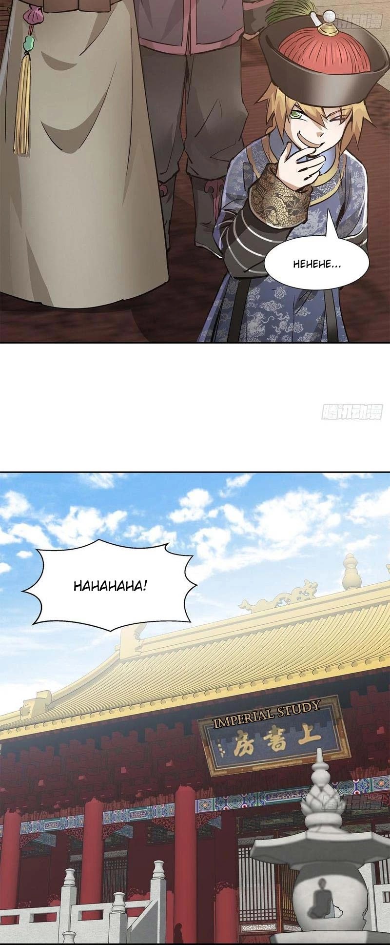 The Duke of the Mount Deer Chapter 79 page 6 - Chapter 79: Buying Good Wills