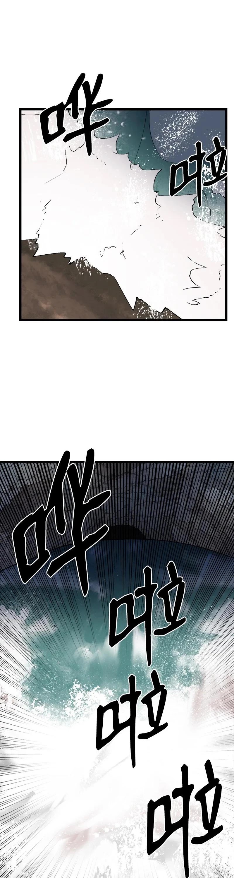 The Dungeon Master Chapter 100 page 1 - Chapter 100: In the Near Future