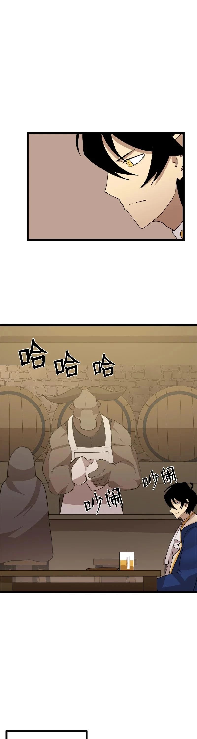 The Dungeon Master Chapter 104 page 1 - Chapter 104: Unexpected Appearance