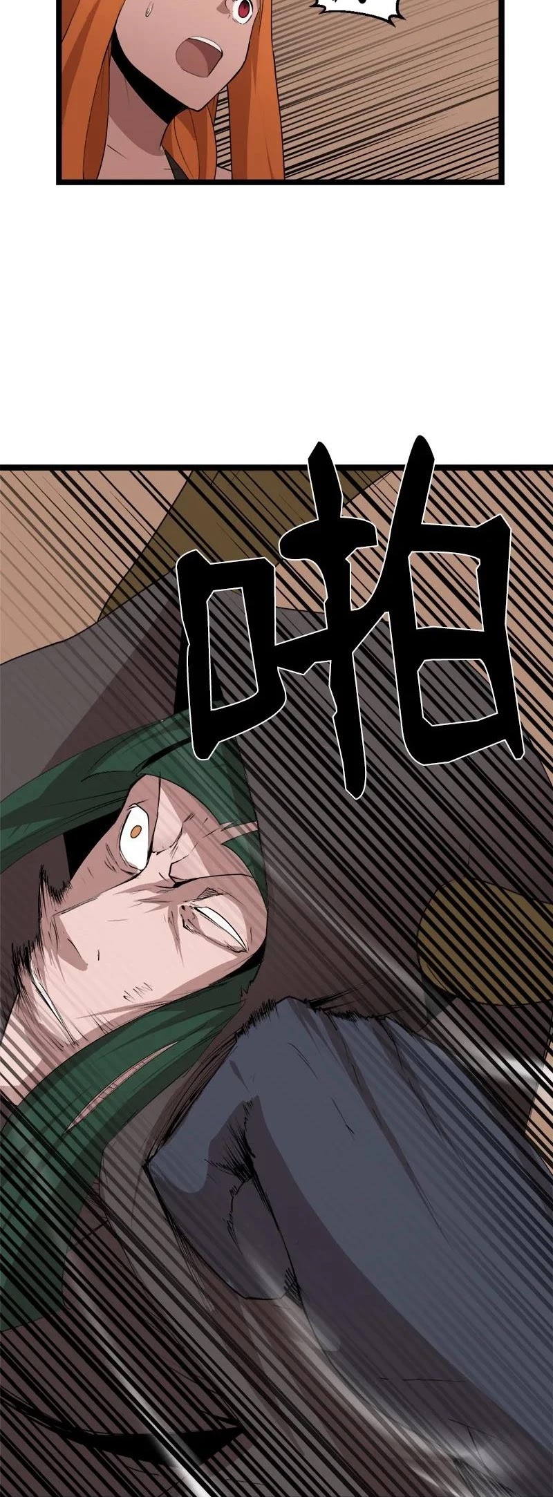 The Dungeon Master Chapter 105 page 3 - Chapter 105: Dragon's Body