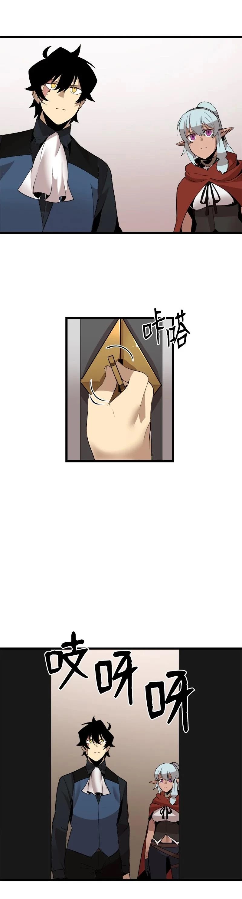 The Dungeon Master Chapter 107 page 29 - Chapter 107: Easy as Pie