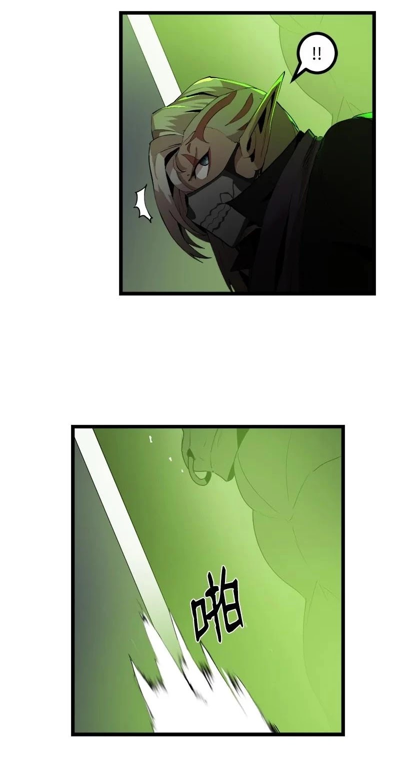 The Dungeon Master Chapter 108 page 20 - Chapter 108: Possession