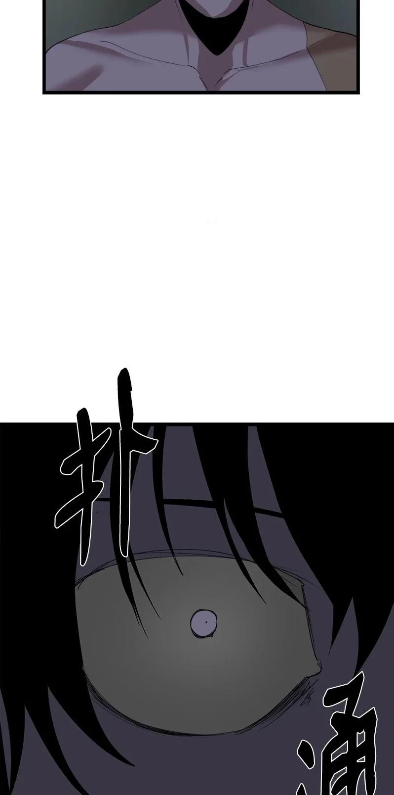 The Dungeon Master Chapter 109 page 40 - Chapter 109: become a zombie
