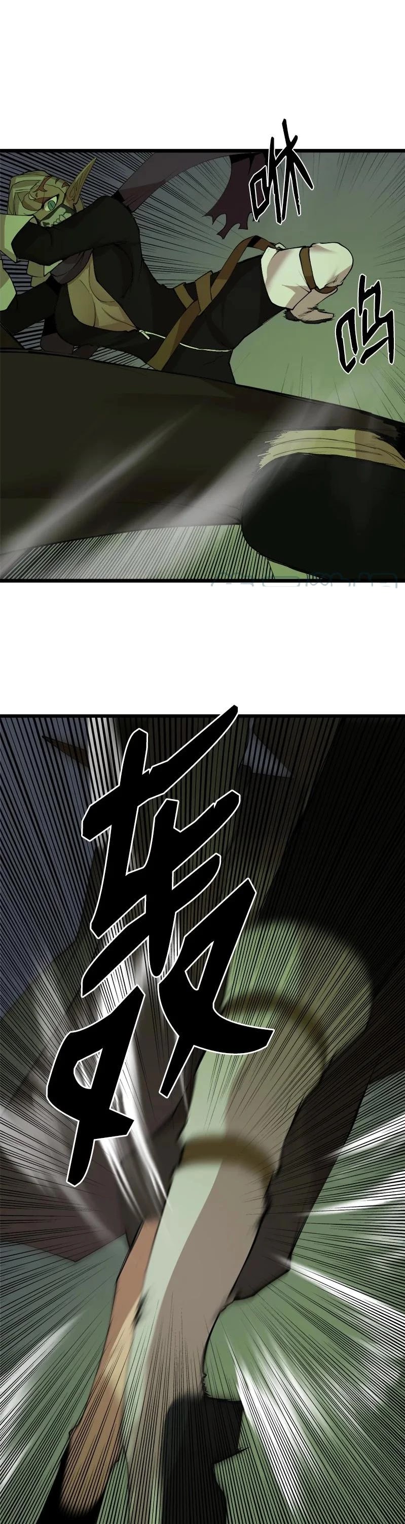 The Dungeon Master Chapter 110 page 22 - Chapter 110: undead