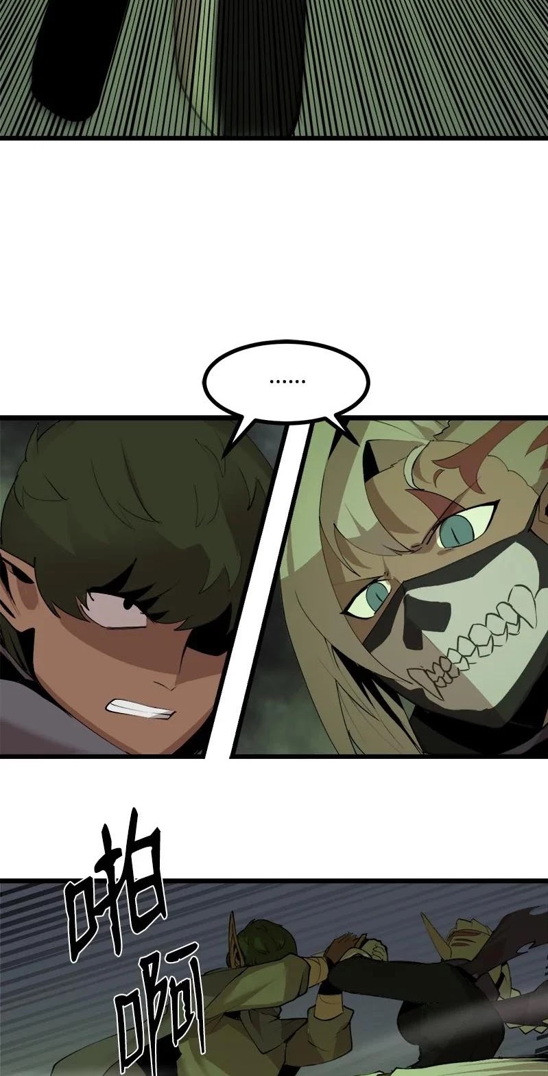 The Dungeon Master Chapter 110 page 23 - Chapter 110: undead