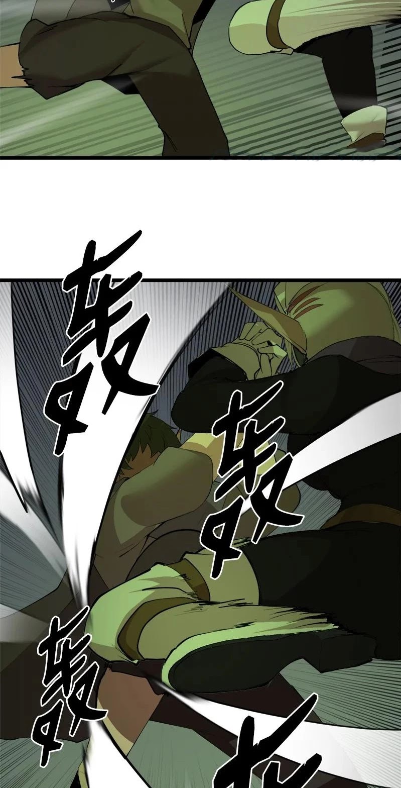 The Dungeon Master Chapter 110 page 24 - Chapter 110: undead