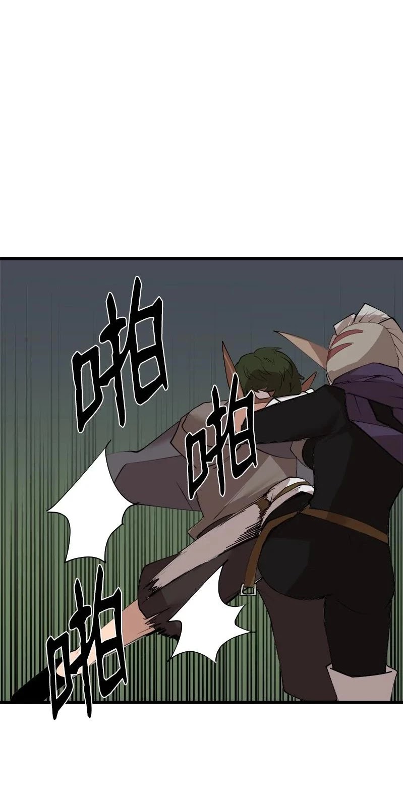 The Dungeon Master Chapter 110 page 33 - Chapter 110: undead