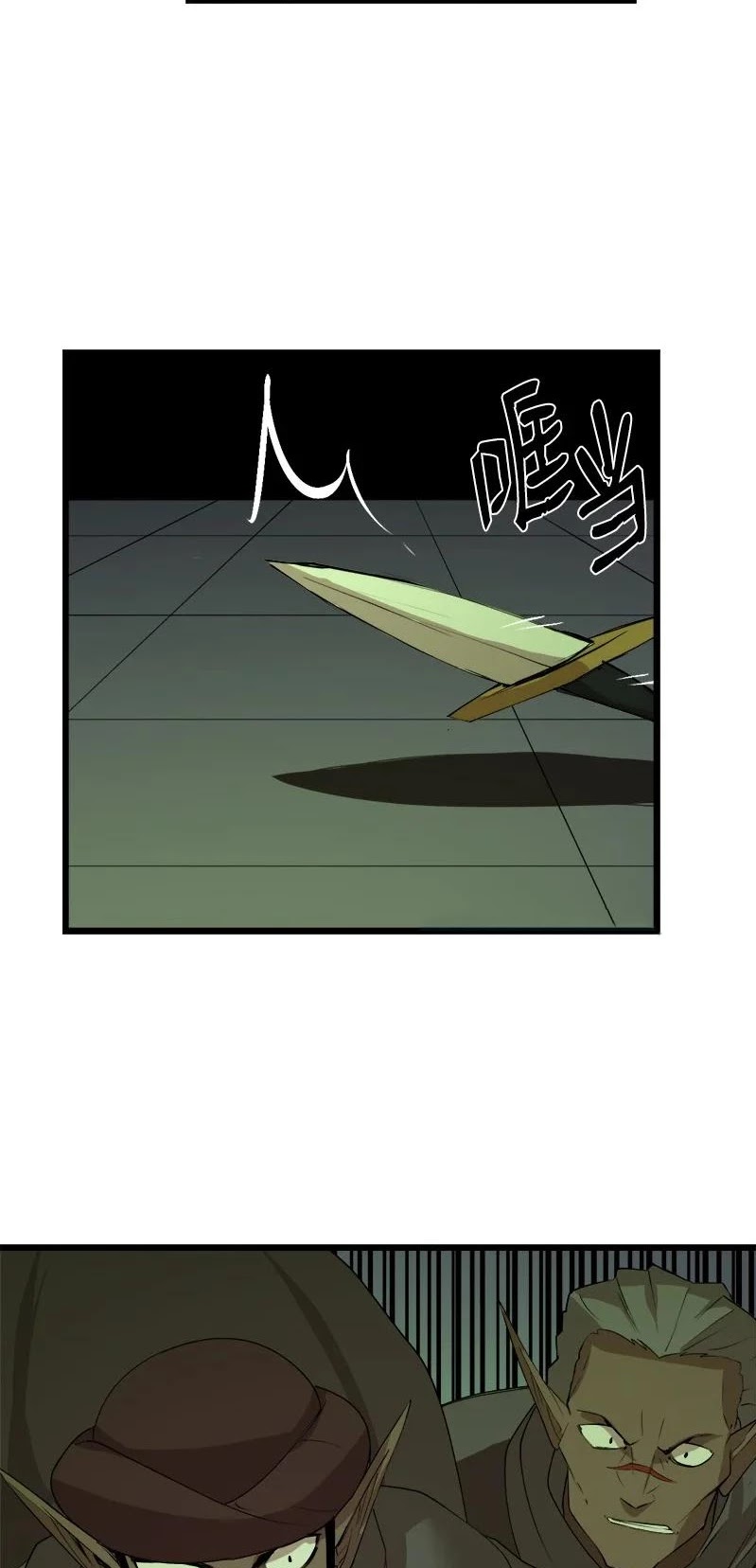 The Dungeon Master Chapter 110 page 39 - Chapter 110: undead