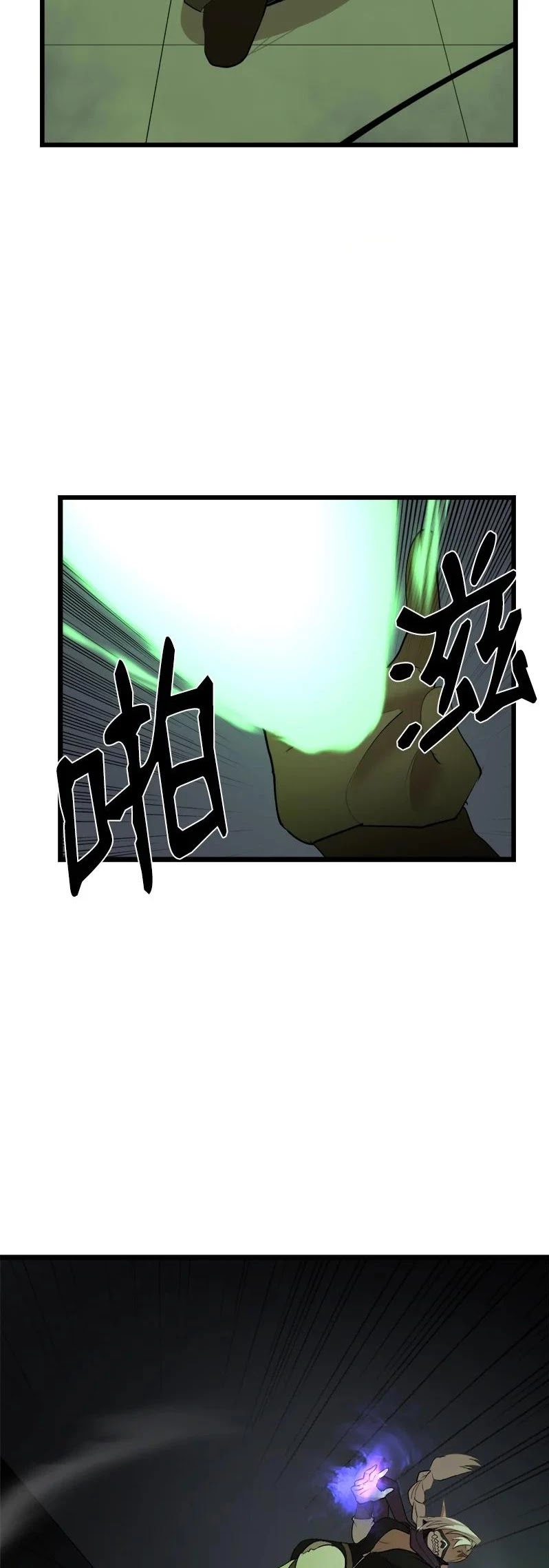 The Dungeon Master Chapter 111 page 15 - Chapter 111: score settlement