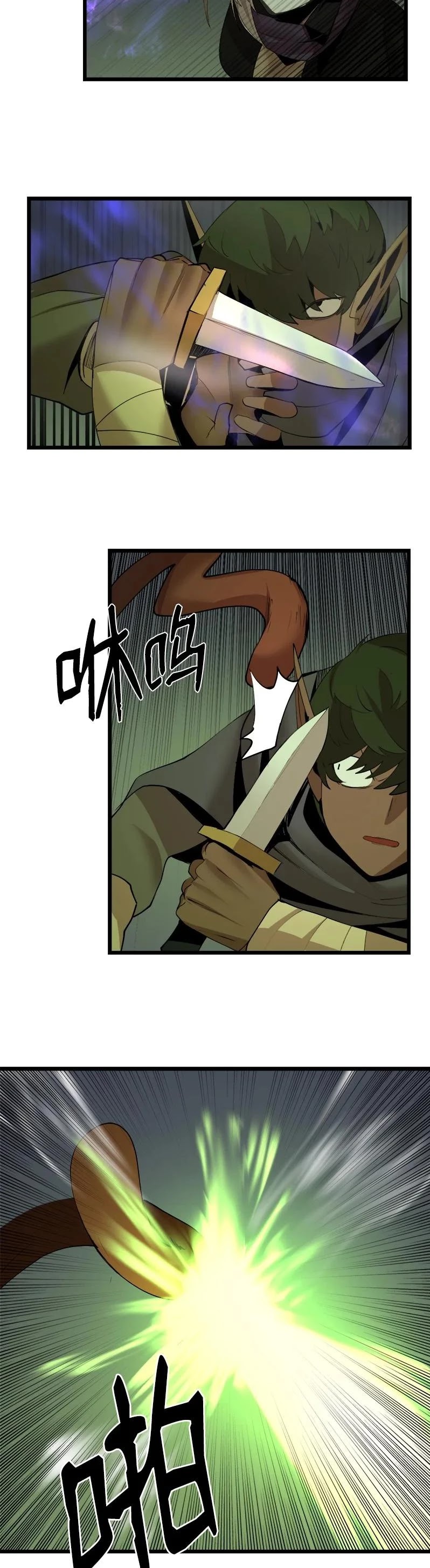 The Dungeon Master Chapter 111 page 21 - Chapter 111: score settlement