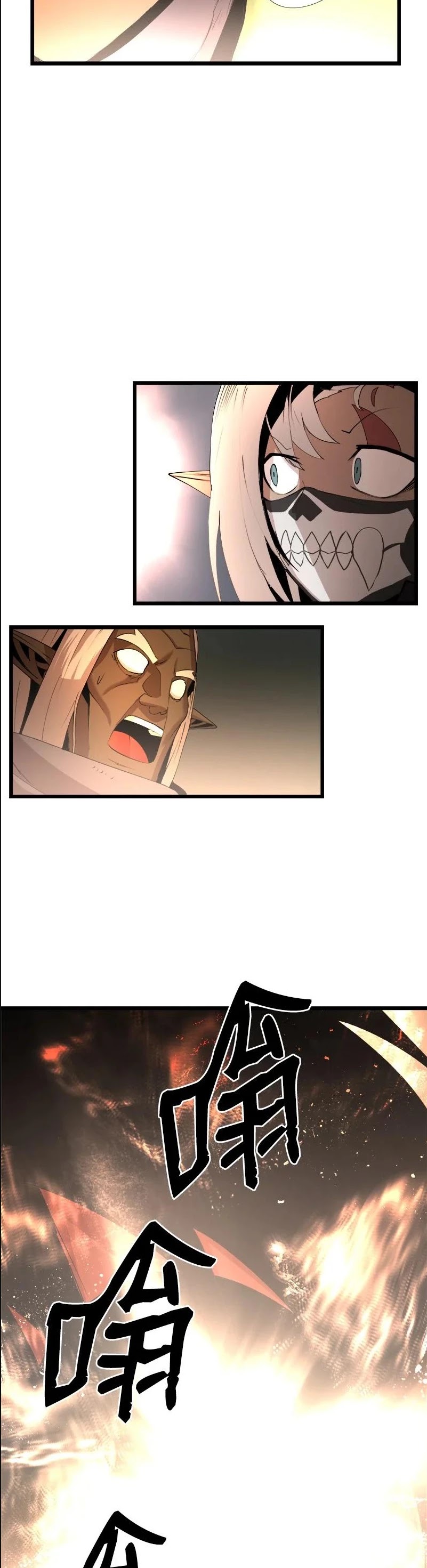 The Dungeon Master Chapter 113 page 8 - Chapter 113: SOUL CONTROL