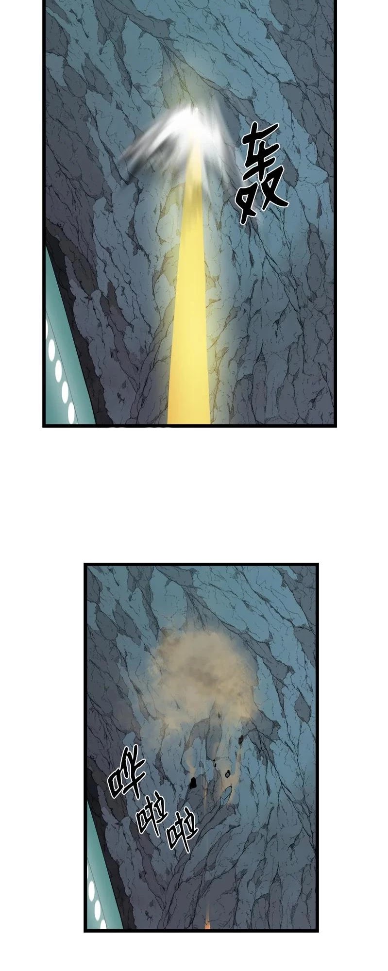 The Dungeon Master Chapter 114 page 32 - Chapter 114: TURN THE TIDE