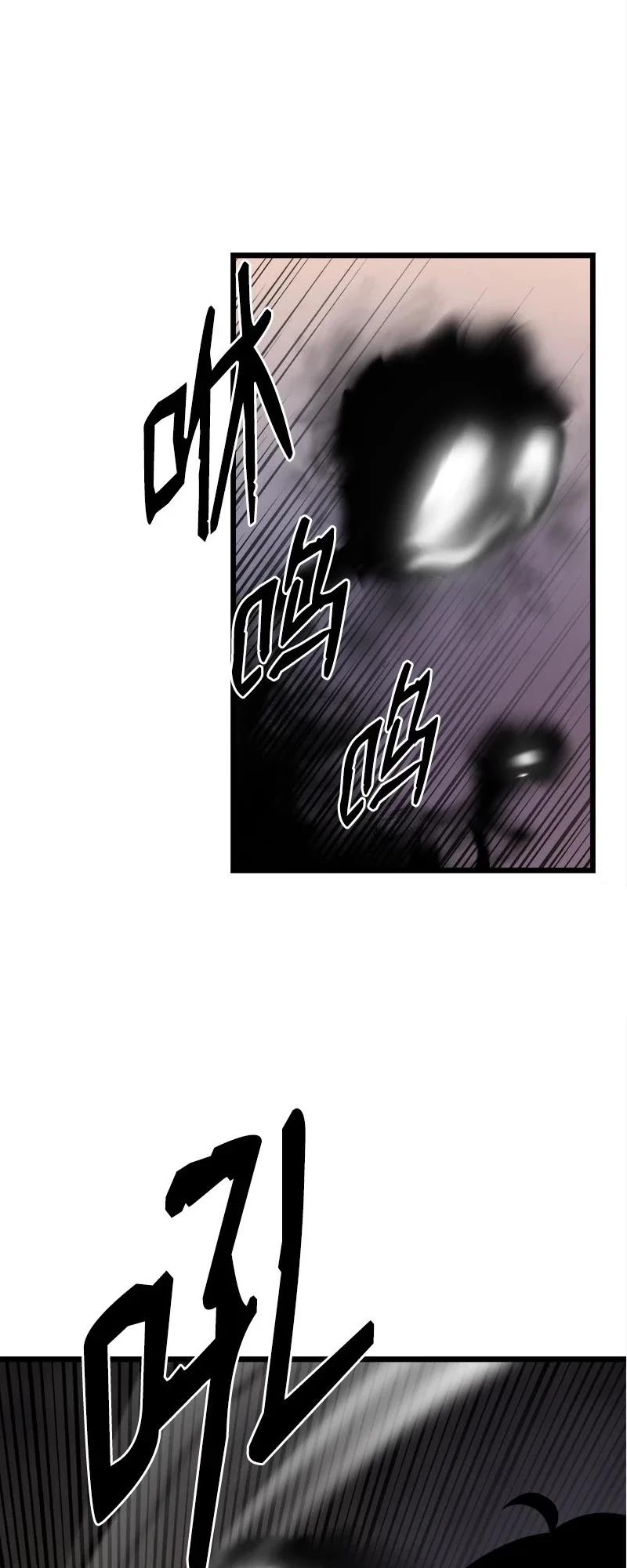 The Dungeon Master Chapter 115 page 24 - Chapter 115: A DRAGON IS BORN