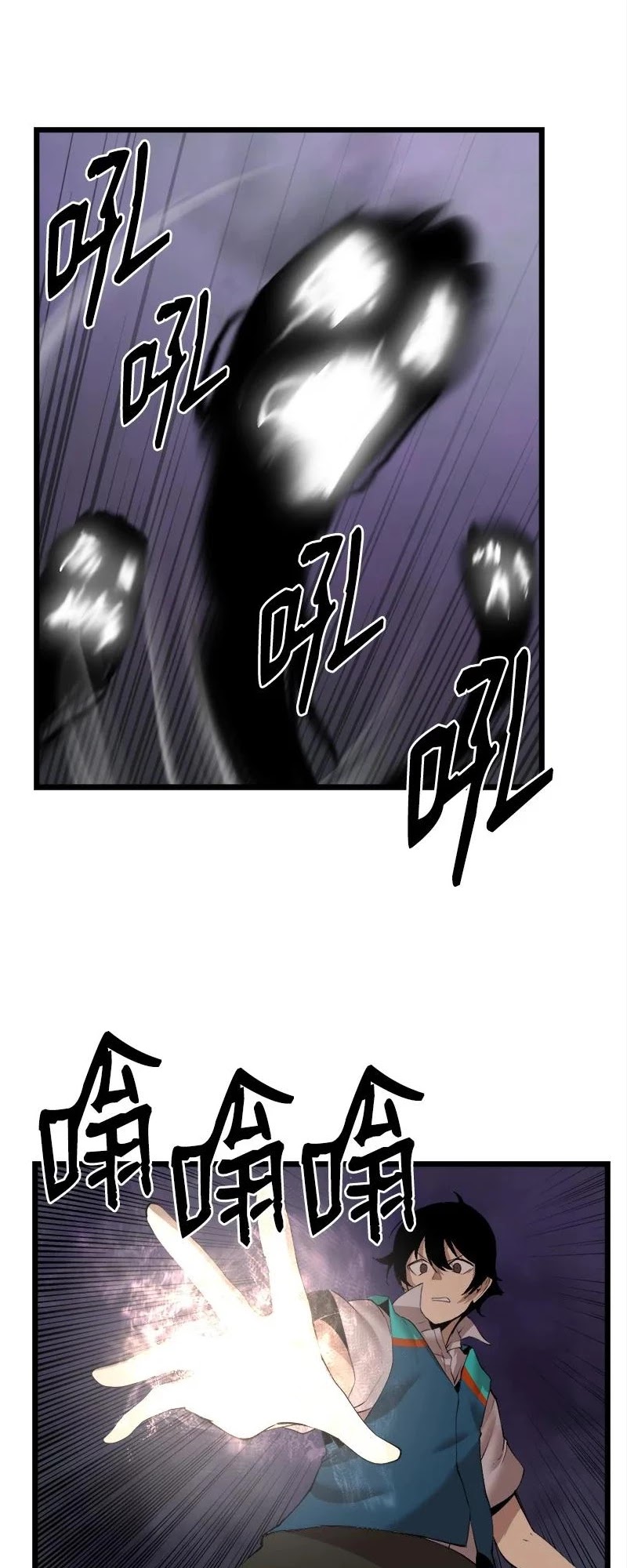 The Dungeon Master Chapter 115 page 27 - Chapter 115: A DRAGON IS BORN