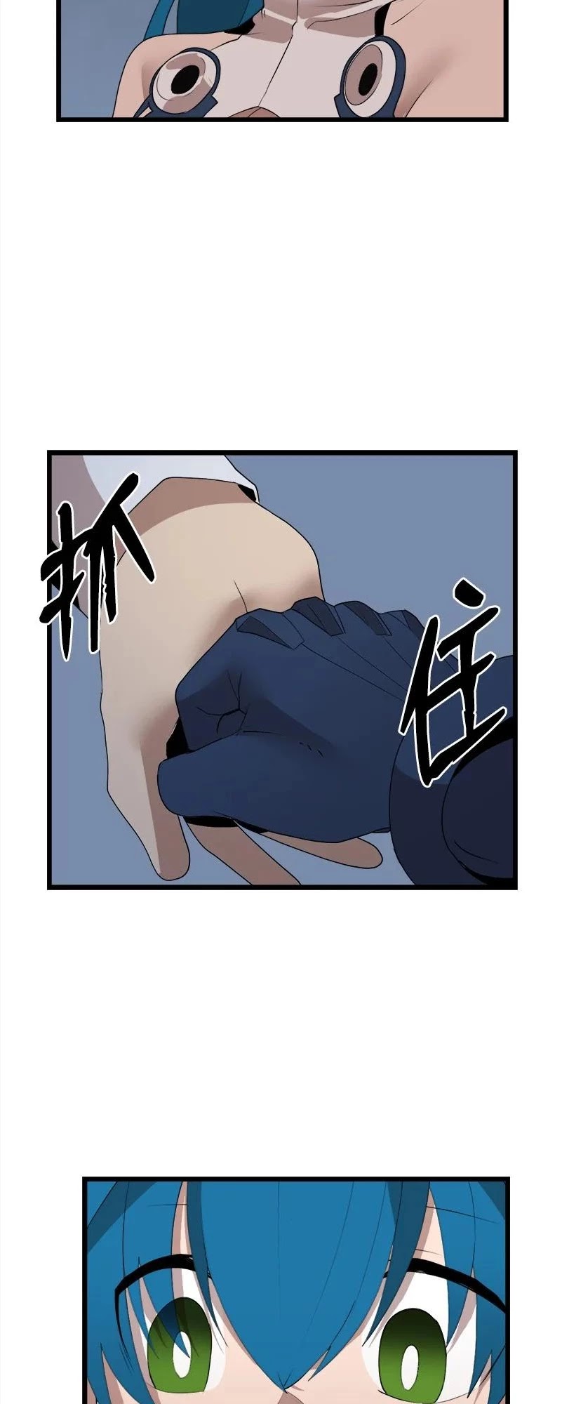 The Dungeon Master Chapter 119 page 44 - Chapter 119: change