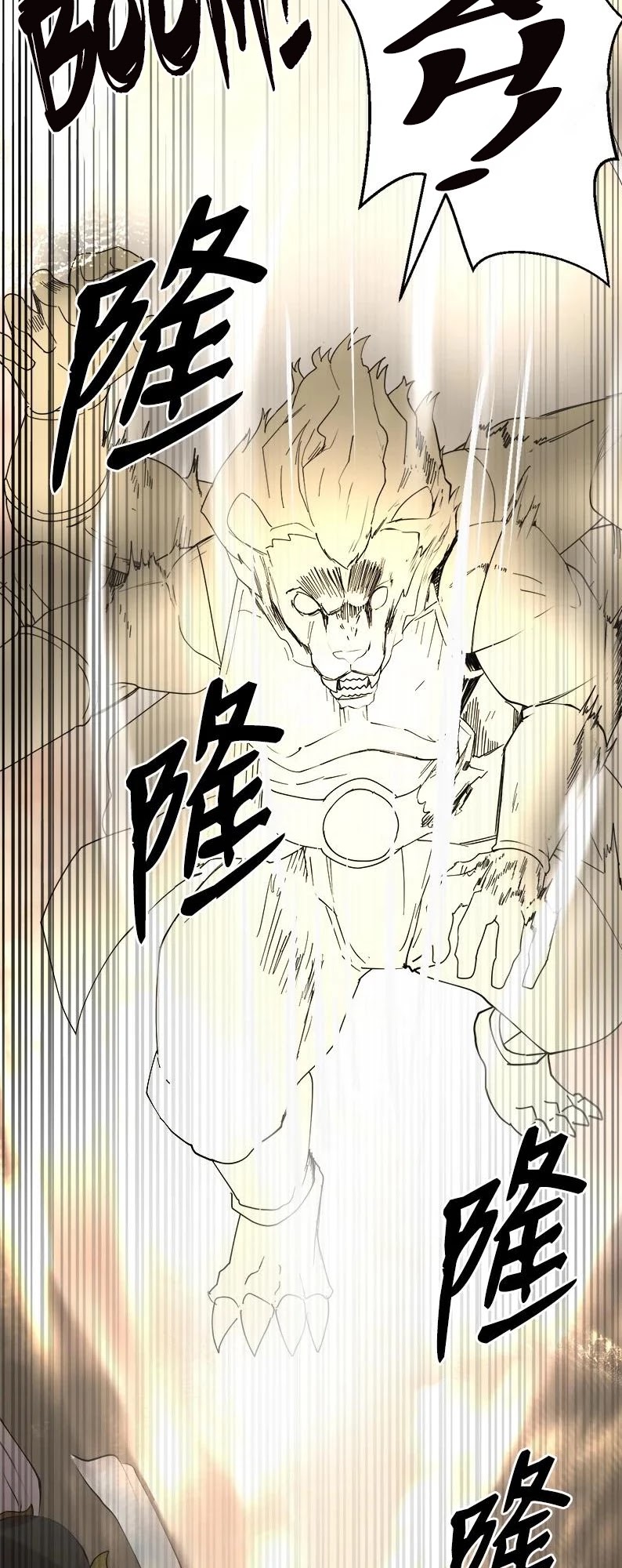The Dungeon Master Chapter 121 page 32 - Chapter 121: 'true light'