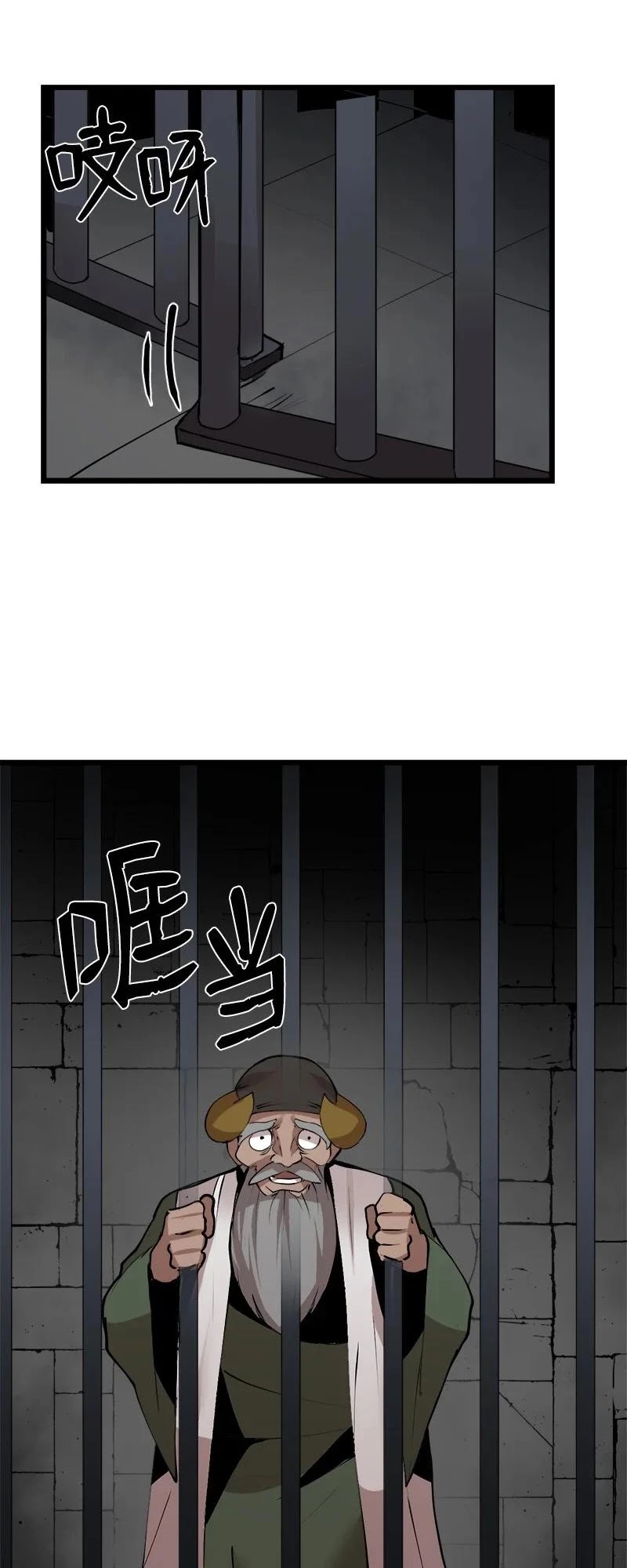 The Dungeon Master Chapter 125 page 29 - Chapter 125: THREE LIVES