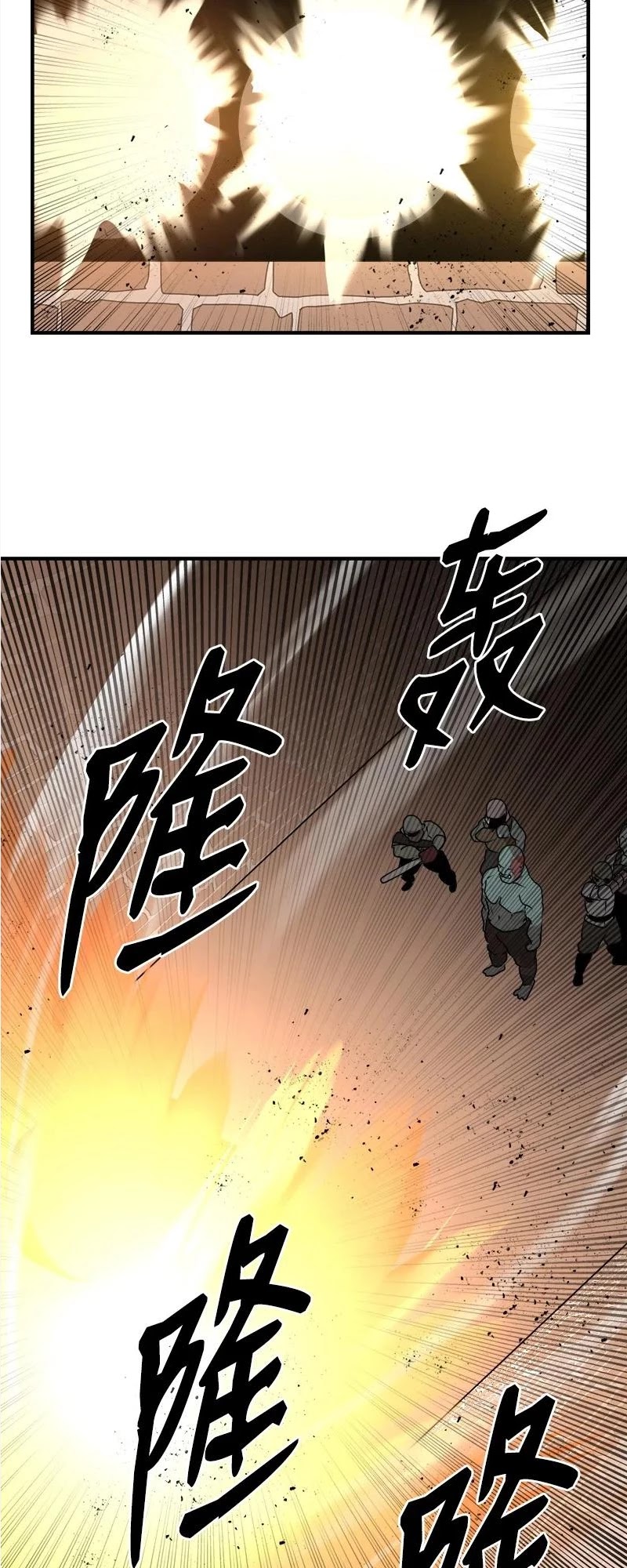 The Dungeon Master Chapter 127 page 53 - Chapter 127: life and death